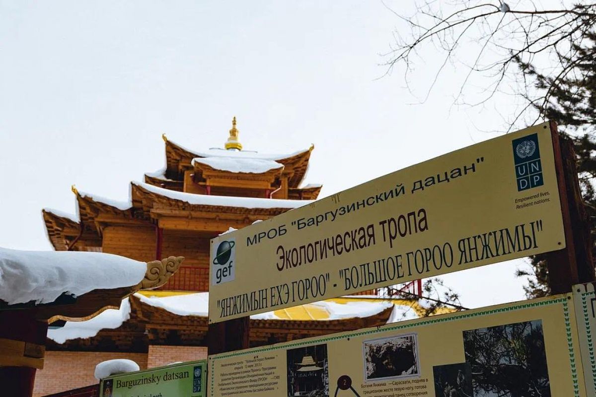 Баргузинская долина